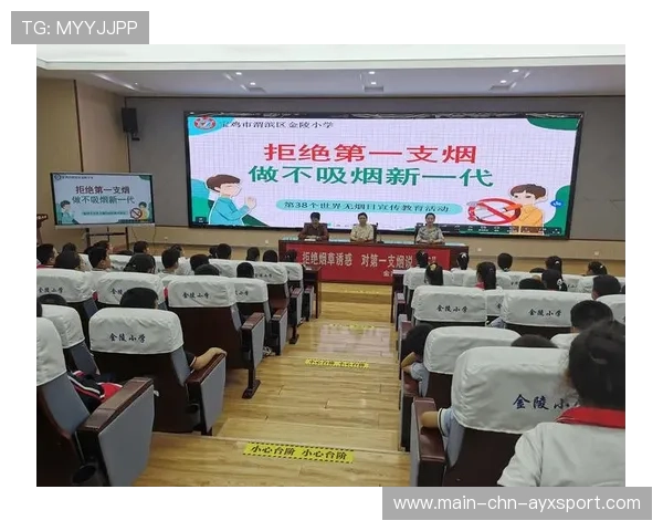 联盟推动赛事日无烟政策营造健康观赛环境