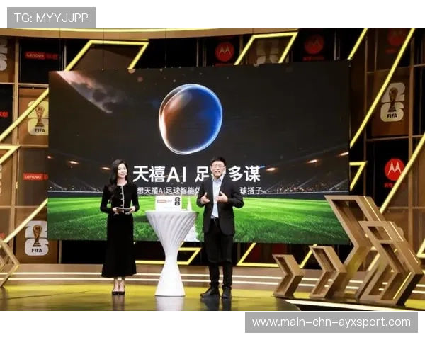 AI智能足球赋能新观赛体验，2026世界杯引领科技革命